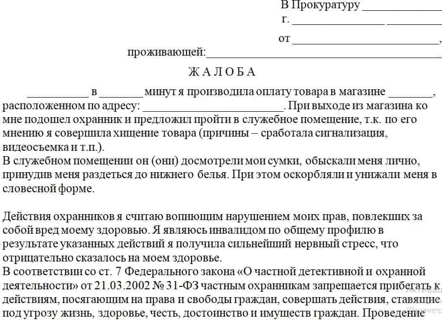 Обращение в органы местного самоуправления